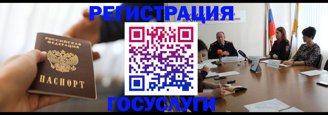 временная регистрация в Мценске